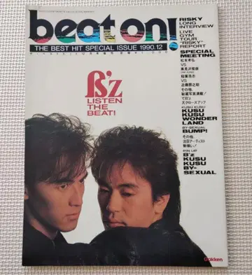 B'z beat on!