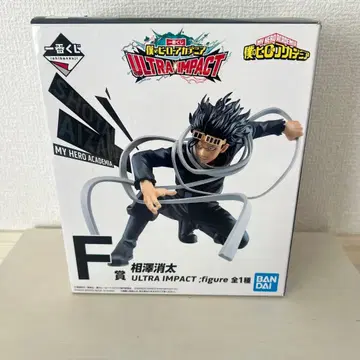 나의 히어로 아카데미아 아이자와 쇼타 이레이저 헤드 제일복권 F상