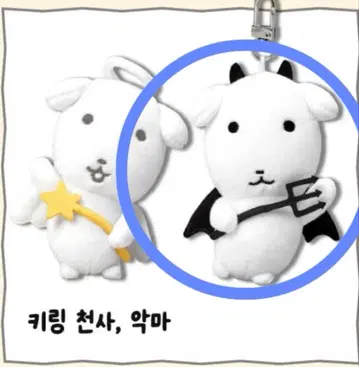 가나디 키링 마스코트 봉제 인형 악마 한국 팝업 한정판