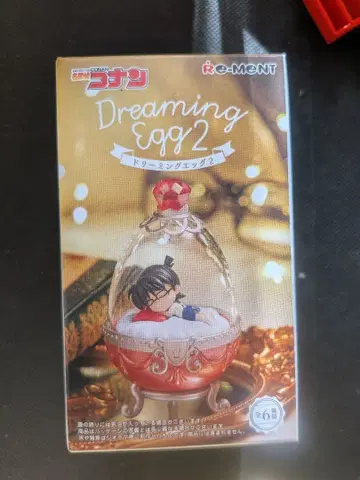 명탐정 코난 Dreaming Egg 2 드리밍 에그 진