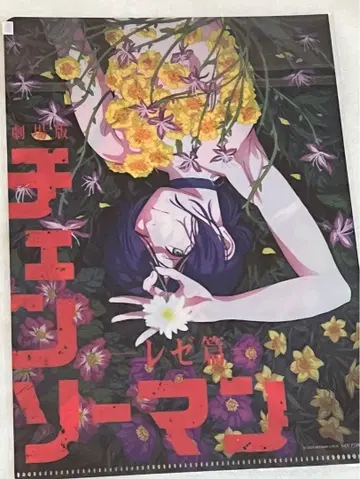 체인소 맨 극장판 체인소 맨 무비티켓 특전 선행 판매 특전 클리어 파일