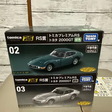 토미카 복권 토미카 프리미엄 RS 도요타 2000GT 은색 그린 컬러
