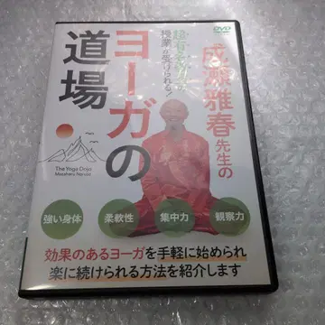 요가 도장 DVD 나루세 마사카