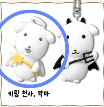 가나디 키링 마스코트 봉제 인형 천사 한국 팝업 한정판