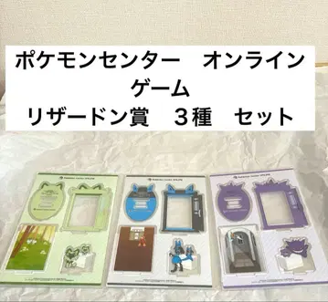 포켓몬 센터 온라인 리자몽상 A상 냐오하 루카리오 팬텀