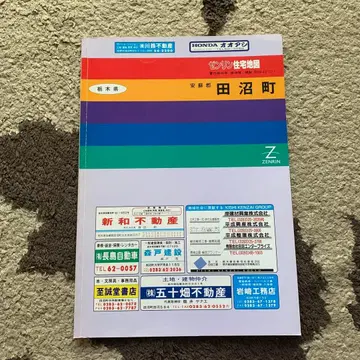 도치기현 타누마마치 젠린 주택지도