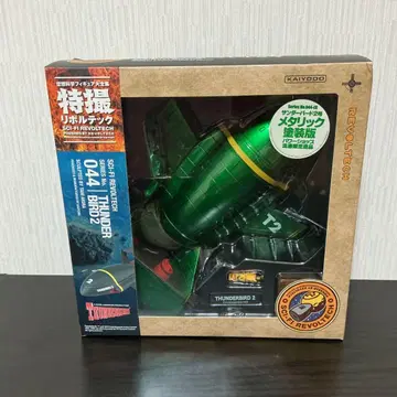 썬더버드 2호 메탈릭 페인팅 버전 파워샵 유통 한정 상품