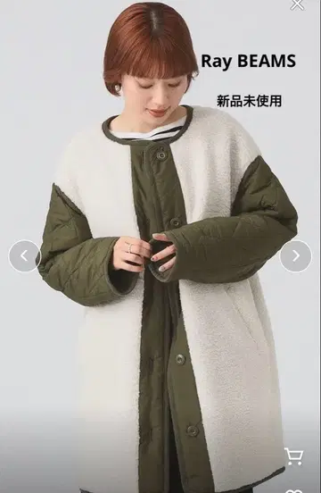 Ray BEAMS 보아 퀼트 리버서블 코트