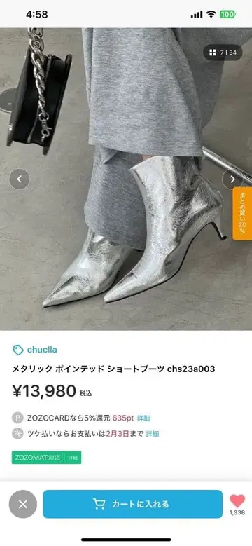 [ 미사용 새상품! ] 츄크라 메탈릭 숏부츠 chs23a003 실버