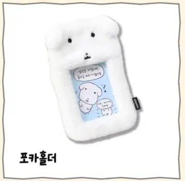 가나디 트레이딩 카드 케이스 한국 팝업 한정판 트레이딩 카드 홀더