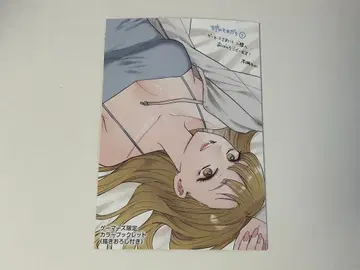 언니의 친구 3권 소책자 새상품 게이머즈 특전