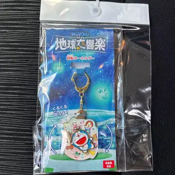 도라에몽 회전 아크릴 키링