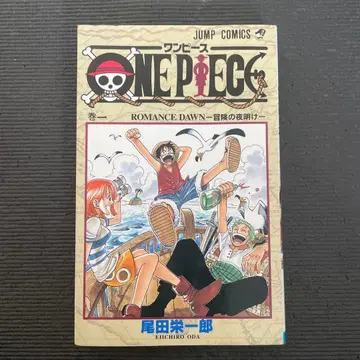 ONE PIECE 1 초판