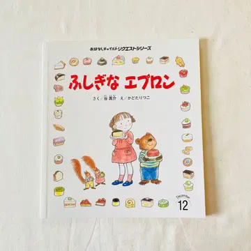 절판 신비한 에이프런 레어