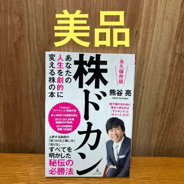 주식 대박 당신의 인생을 극적으로 바꾸는 주식 도서 영구 보존판