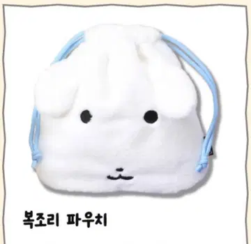 가나디 파우치 복조리 한국 팝업 한정판