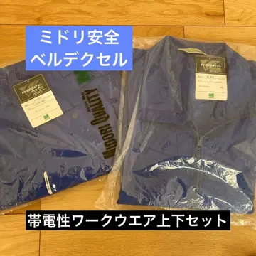 미도리 안전 작업복 상하의 L 사이즈