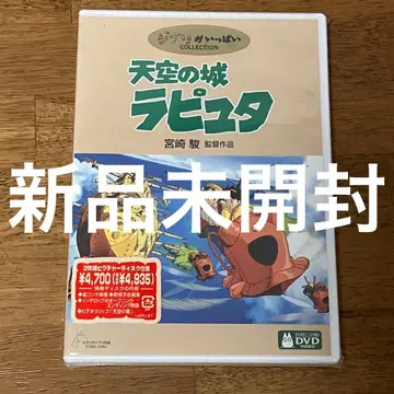 천공의 성 라퓨타 ('86 토쿠마 쇼텐) <2매조>