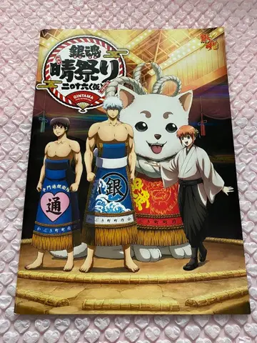 은혼 청축제 2016(가칭) 팜플렛