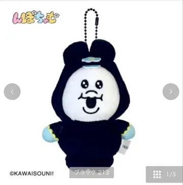 시마무라 란포참 콜라보 키링 참 스파이