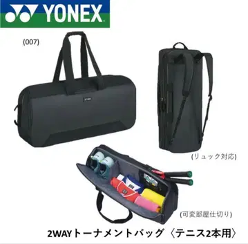YONEX 2WAY 토너먼트 백 블랙