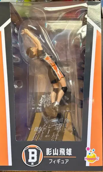 하이큐!! Happy 복권 해피 복권 B상 카게야마 토비오