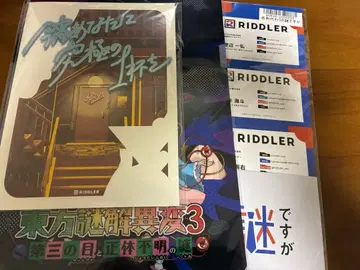 RIDDLER 리들라 수수께끼 풀이 세트