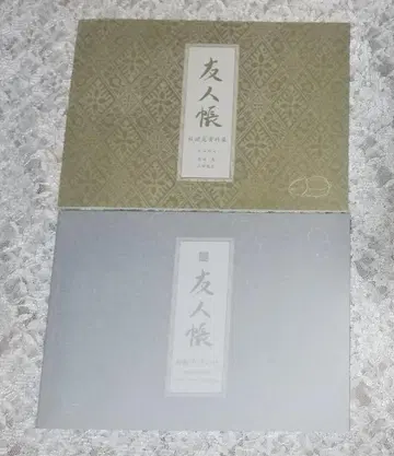 나츠메 우인장 DVD 특전