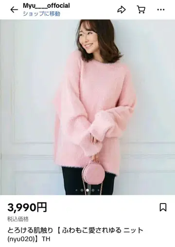 푹신푹신 핑크 니트 루즈핏 니트 시착만 한 상품