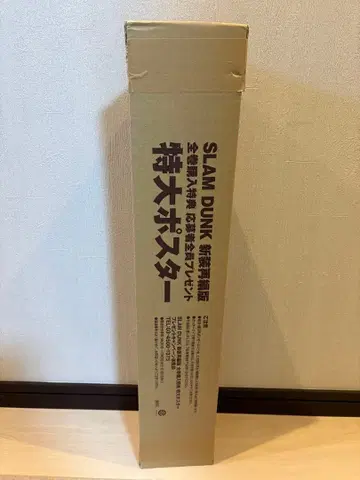 SLAM DUNK 특대형 포스터 새상품 미개봉