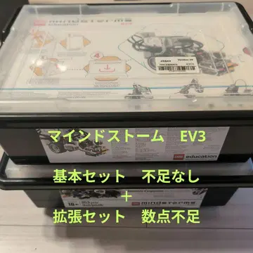 LEGO 레고 마인드스톰 EV3 기본 + 확장 세트