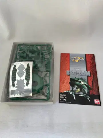 MA-08 BYG-ZAM 빅잠 G 제너레이션 F