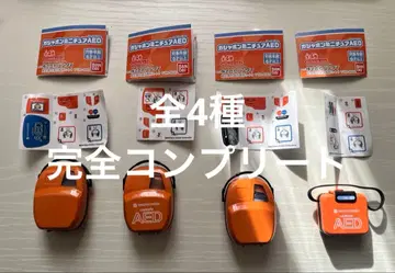 BANDAI 가샤폰 미니어처 AED 전 4종 제패 가챠