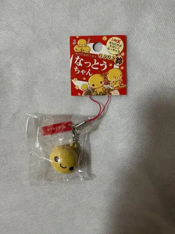 초레어 헤이세이 레트로 낫토짱 린린 방울 키링