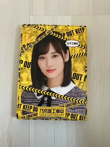 노기자카46 노기자카 공사중 야마시타 미즈키 새상품 미개봉