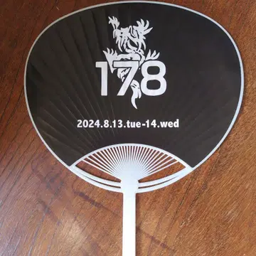 부채 이나바 코시