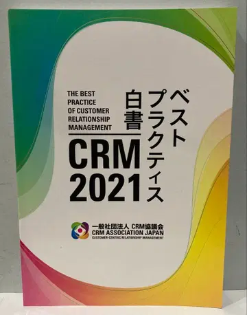 베스트 프랙티스 백서 2021