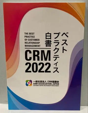 베스트 프랙티스 백서 2022