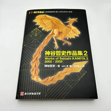 카미야 사토시 작품집 2 Works of Satoshi KAMIYA 2