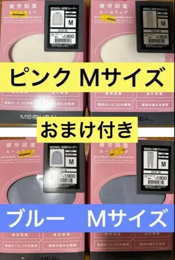 워크맨 MEDIHEAL 트레이닝복 M 사이즈 핑크 블루 덤 포함