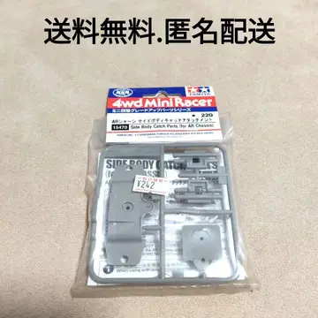 미니 사륜구동 AR 섀시 사이드 바디 캐치 어태치먼트