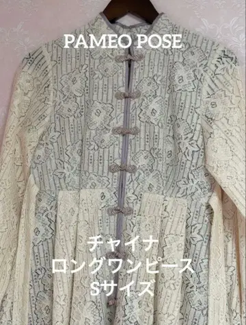 파메오 포즈 차이나 원피스