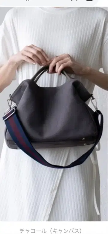 차콜 캔버스 2WAY 백