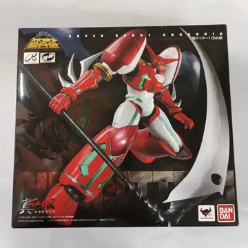 슈퍼로봇 초합금 진 겟타1 OVA판 [진 겟타로보 세계 최후의 날]