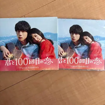 [ 너와 100번째의 사랑 ] 오리지널 사운드 트랙