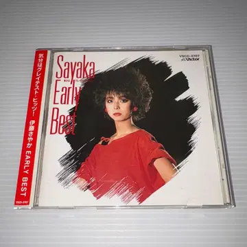 기분은 그레이티스트 히트! 이토 사야카 EARLY BEST