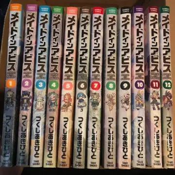 메이드 인 어비스 12권 세트