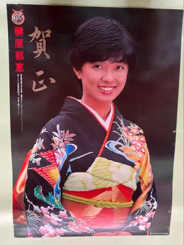 사쿠라다 준코 기모노 포스터 컬럼비아 레코드