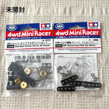 AR섀시 사이드매스댐퍼 세트 & FRP 멀티 보강 플레이트 (숏)