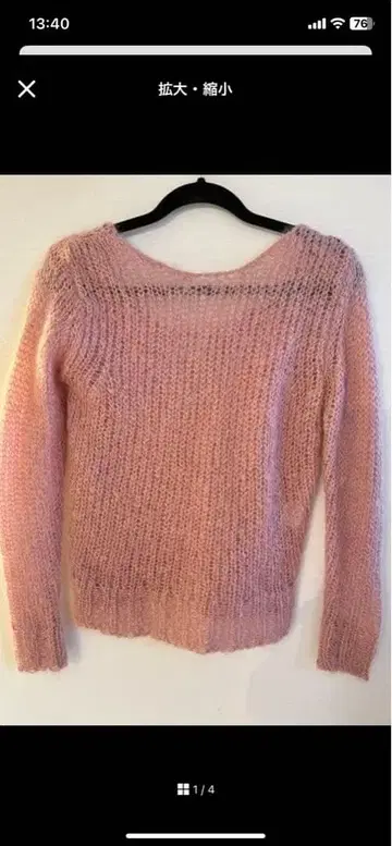 론 헤르만 핑크 모헤어 니트 XS